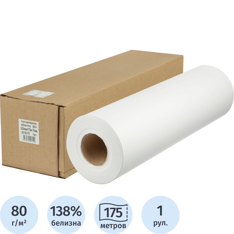Изображение товара Бумага широкоформатная Attache 620 мм x 175 м 80 г/кв.м