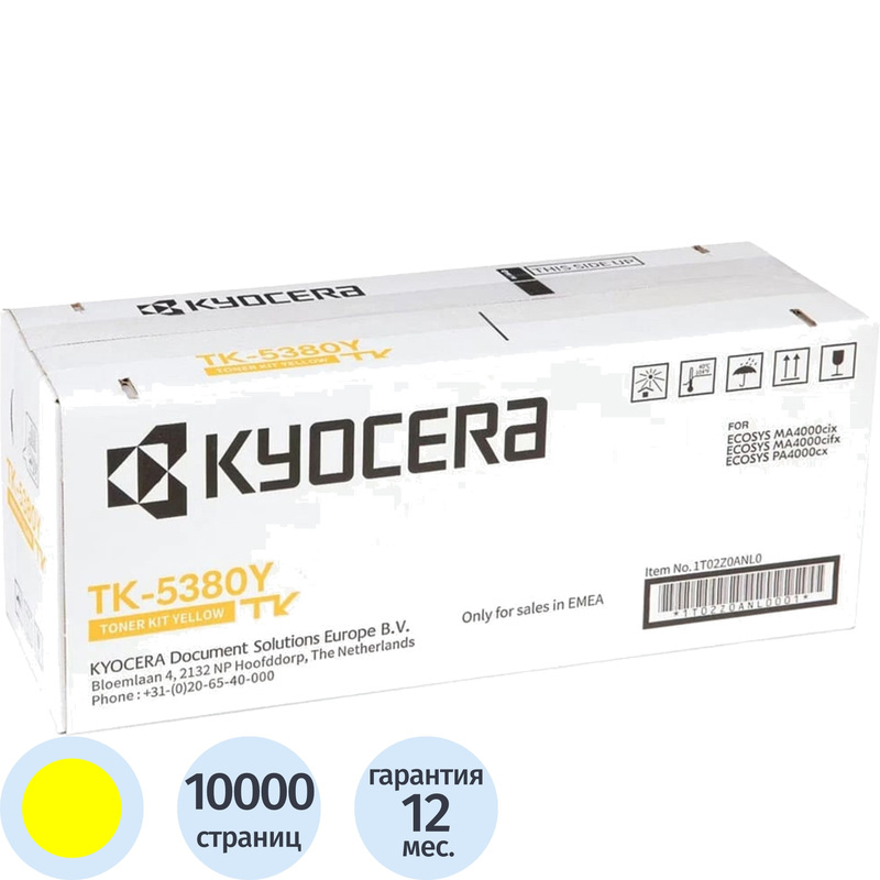 Изображение товара Уценка. Картридж лазерный Kyocera TK-5380Y 1T02Z0ANL0 жёлтый оригинальный повышенной ёмкости Изображение товара Уценка. Картридж лазерный Kyocera TK-5380Y 1T02Z0ANL0 жёлтый оригинальный повышенной ёмкости