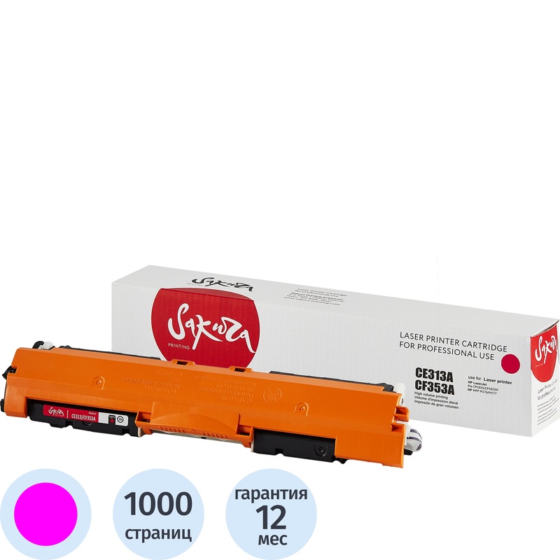 Изображение товара Картридж лазерный Sakura 126A/130A CE313A/CF353A для HP пурпурный