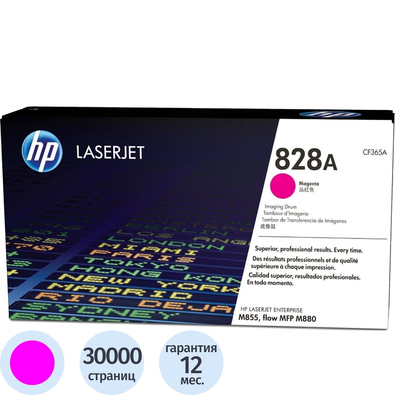 Изображение товара Фотобарабан HP 828A CF365A пурпурный оригинальный
