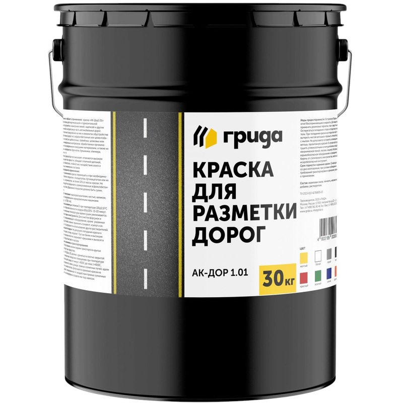 Изображение товара Краска для разметки дорог Грида белая глянцевая 30 кг