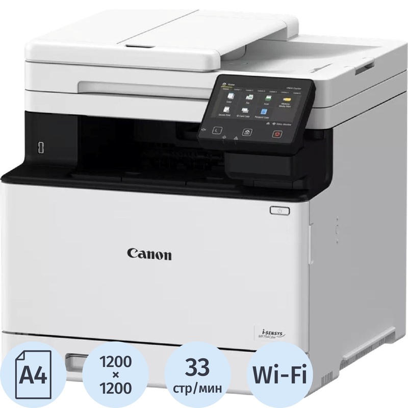 Изображение товара МФУ лазерное цветное Canon i-SENSYS MF754Cdw 5455C009 для офиса