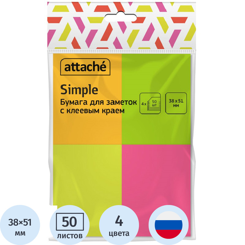 Изображение товара Неоновые стикеры Attache Simple 38x51 мм 4 цвета блок 200 листов