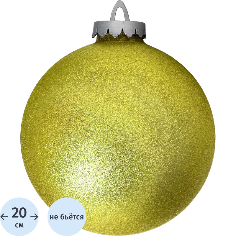 Изображение товара Ёлочный шар новогодний BigDecor золотистый 20 см