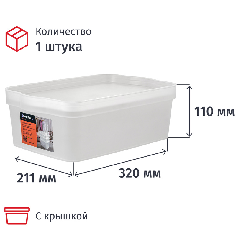 Изображение товара Контейнер Keeplex Trendy 6л прозрачный с крышкой для хранения