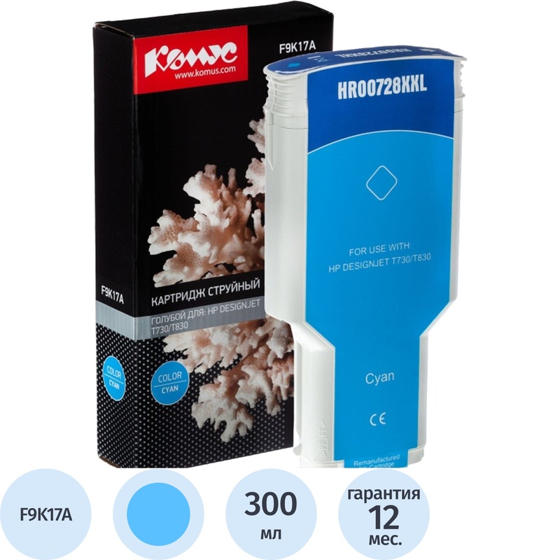 Изображение товара Картридж струйный Комус 728 F9K17A для HP голубой повышенной емкости