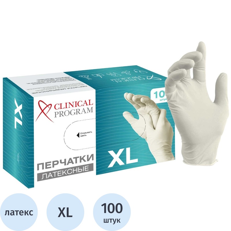 Изображение товара Перчатки медицинские смотровые латексные Clinical Program размер XL