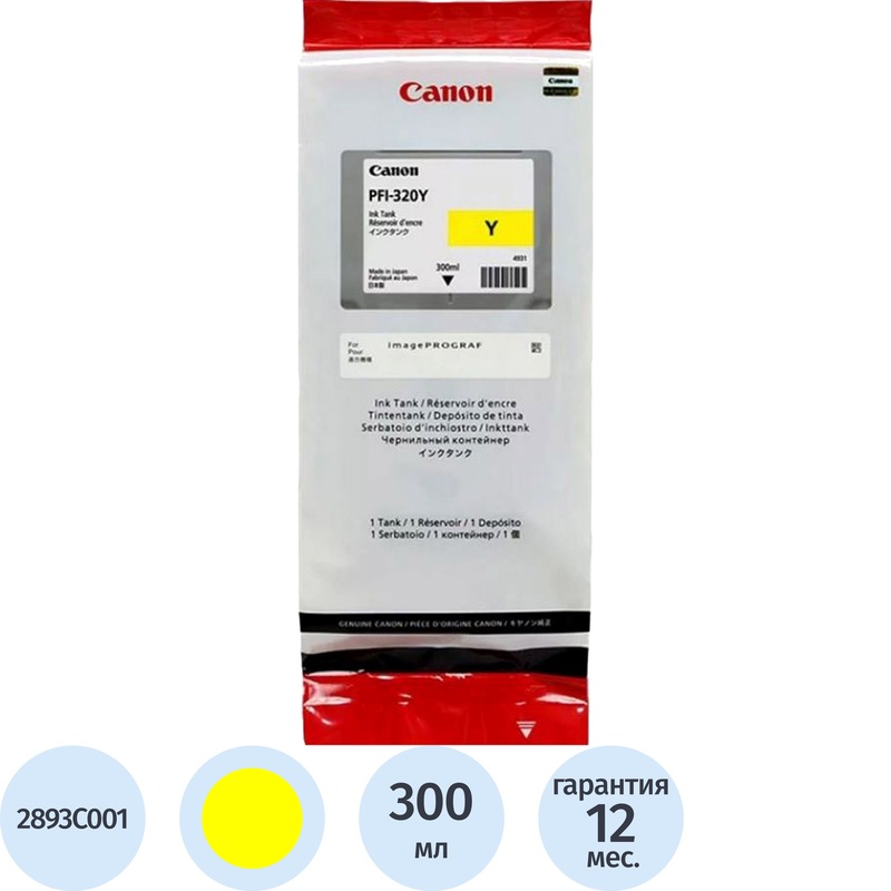 Изображение товара Картридж струйный Canon PFI-320Y 2893C001 жёлтый оригинальный