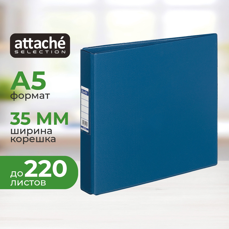 Изображение товара Папка на 2-х кольцах Bantex Attache Selection А5 35 мм синяя до 220 листов