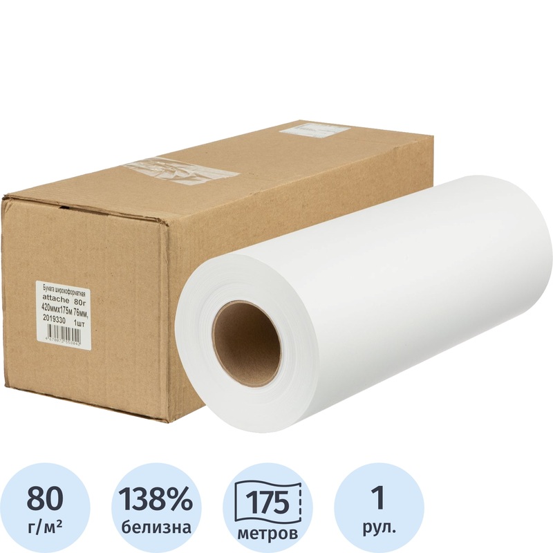 Изображение товара Широкоформатная бумага Attache 420 мм x 175 м 80 г/кв.м для инженерных систем
