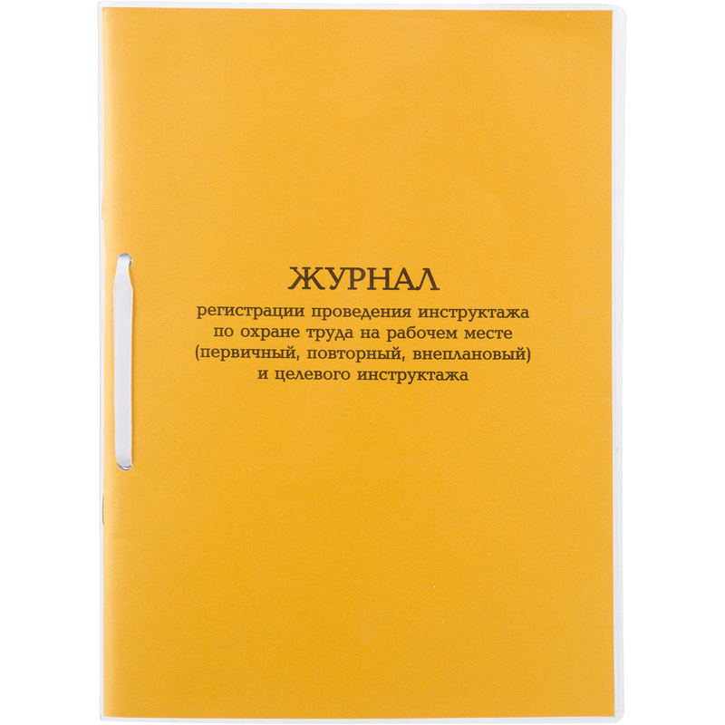Изображение товара Журнал инструктажа по охране труда 32 листа А4 скрепка картон обложка