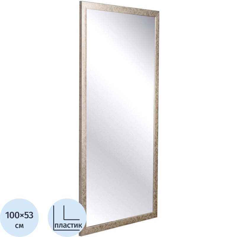 Изображение товара Зеркало настенное НБ54 (теплое серебро, 534х1004 мм)