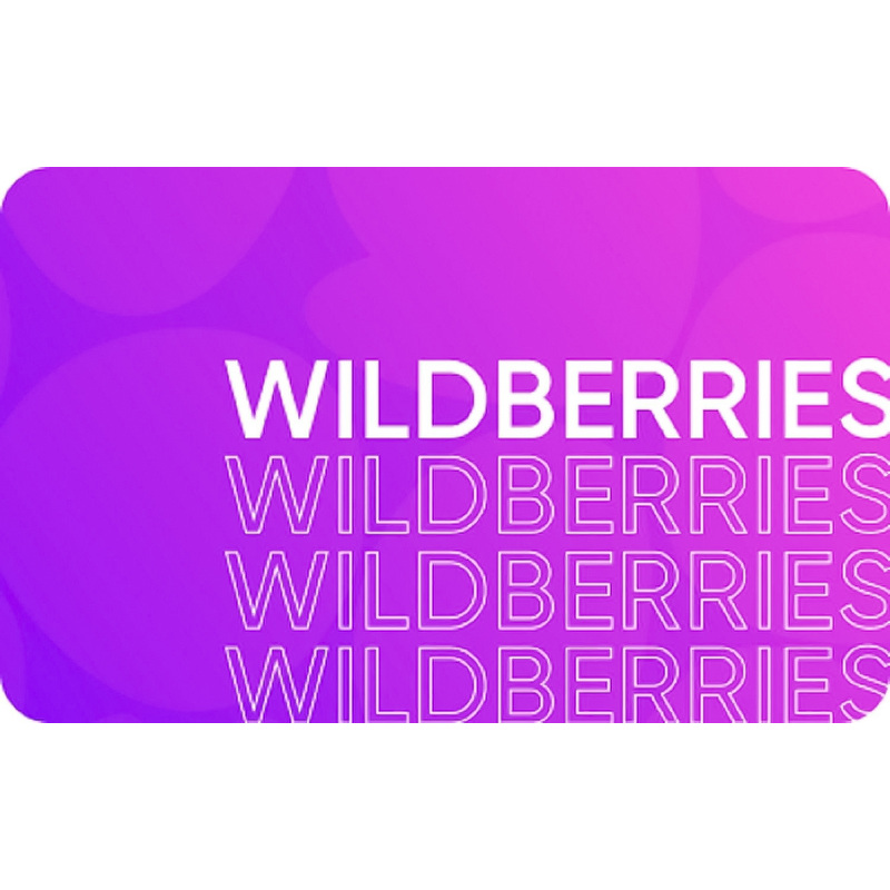 Изображение товара Подарочный электронный сертификат Wildberries номиналом 5000 рублей