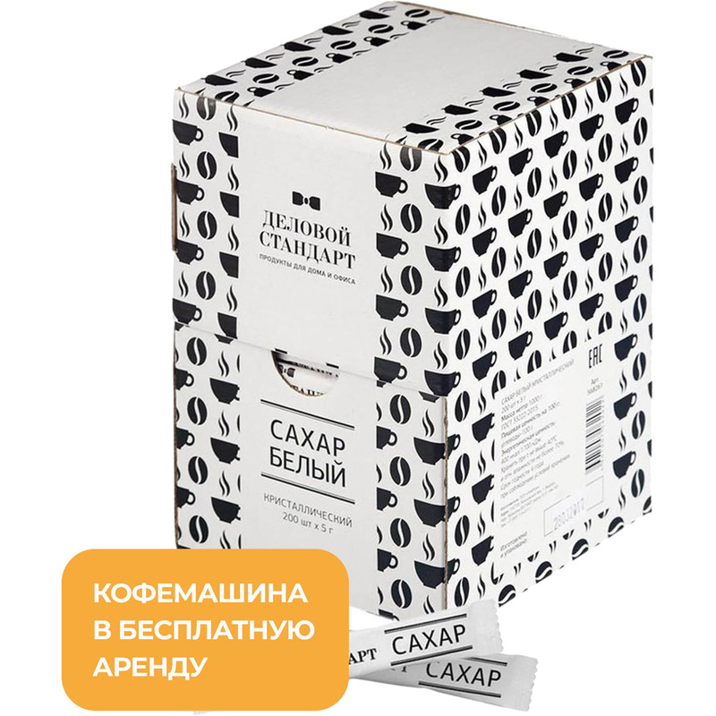 Изображение товара Сахар порционный Деловой Стандарт в стиках по 5 г 200 шт упаковка Россия