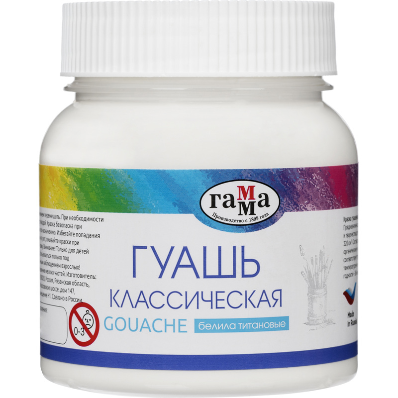 Изображение товара Гуашь Гамма Классическая титановая белая 220 мл для живописи и декора