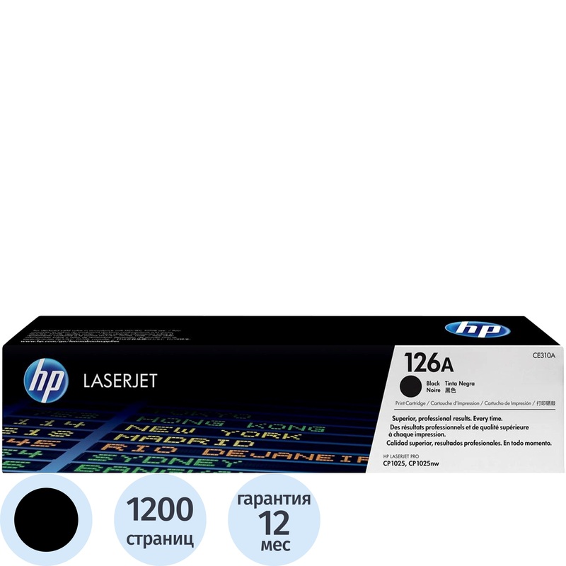 Изображение товара Лазерный картридж HP 126A CE310A черный оригинальный для HP принтеров