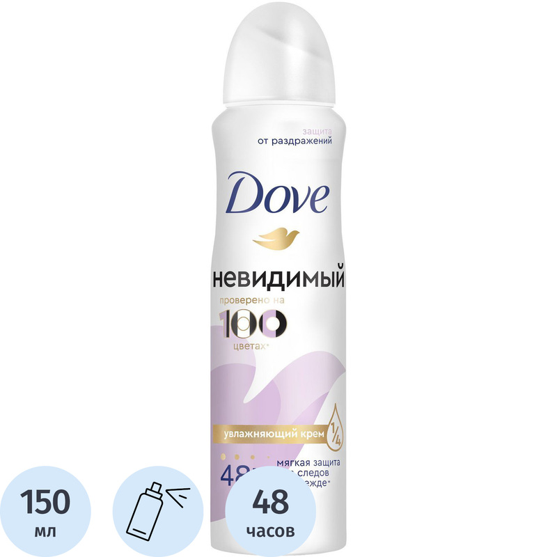 Изображение товара Дезодорант-антиперспирант женский Dove Невидимый спрей 150 мл