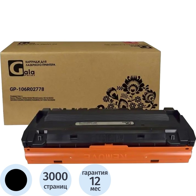 Изображение товара Картридж лазерный GalaPrint 106R02778 для Kyocera чёрный совместимый