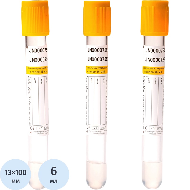 Изображение товара Вакуумные пробирки Lab-Vac с активатором свертывания и гелем 6 мл 100 шт