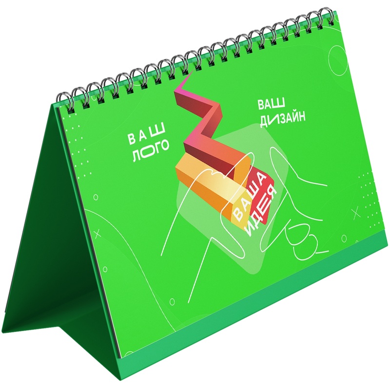 Изображение товара Настольный календарь-домик 2026 с индивидуальным дизайном в формате 200x115 мм