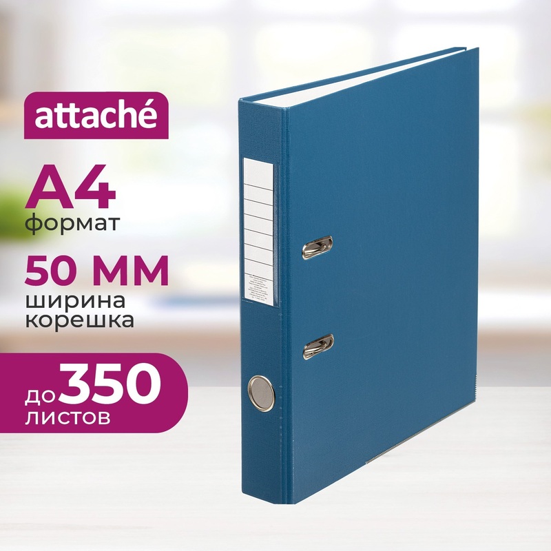 Изображение товара Папка-регистратор Attache 50 мм синяя бумвинил/бумага