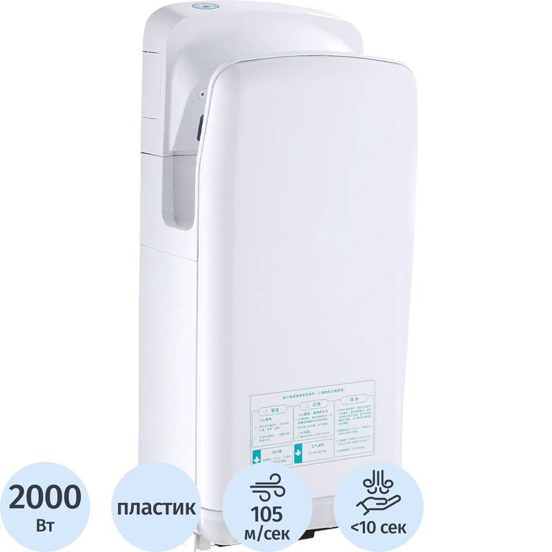 Изображение товара Электрическая сушилка для рук Topfort M-6666 сенсорная белая