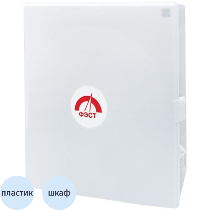 Изображение товара Аптечка первой помощи производственная ФЭСТ пластиковый шкаф с наполнением