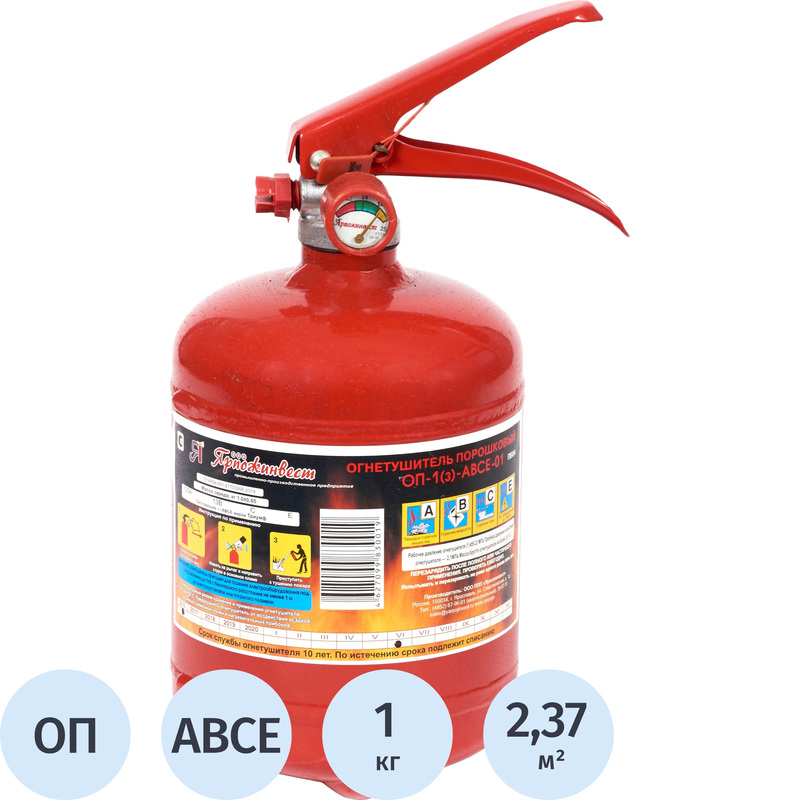 Изображение товара Порошковый огнетушитель Ярпожинвест ОП-1(з) 0.5А 13В для бытовых и промышленных нужд