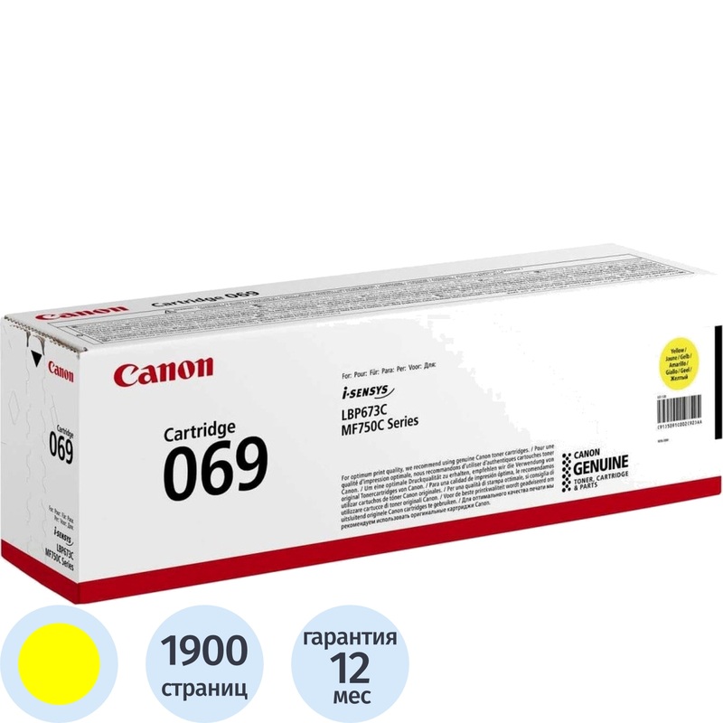 Изображение товара Картридж лазерный Canon CRG 069 Y 5091C002 желтый оригинальный