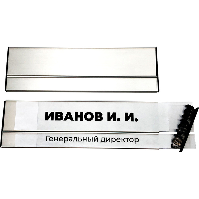 Изображение товара Информационная табличка на дверь 2 отделения серебристая металлическая