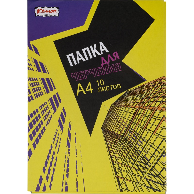 Изображение товара Папка для черчения А4 Комус Класс Urban Yellow 10 листов 180 г/кв.м Россия