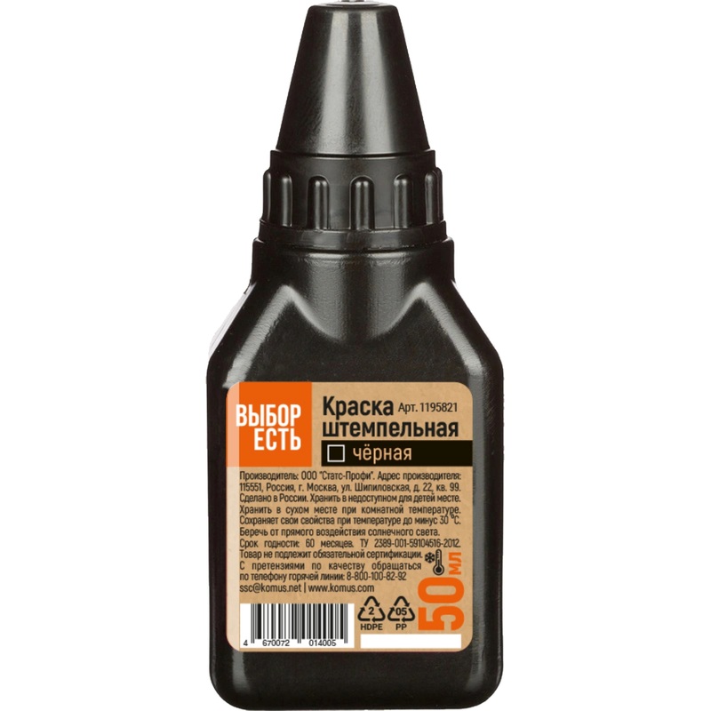 Изображение товара Краска штемпельная Attache чёрная на водной основе 50 мл