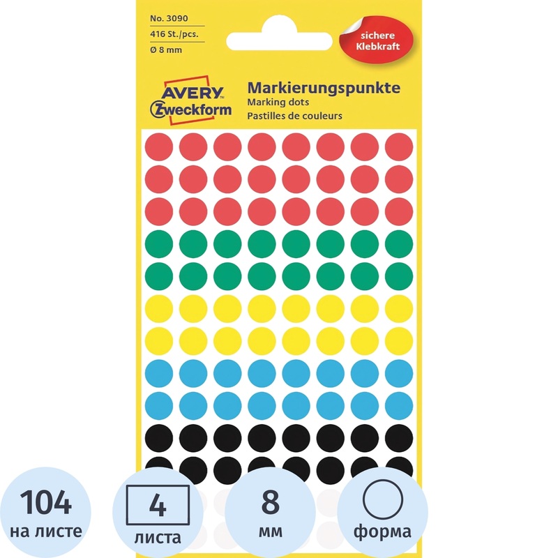 Изображение товара Этикетки самоклеящиеся Avery Zweckform точки ассорти d 8 мм (104 штуки на листе, 4 листа в упаковке, артикул производителя 3090)