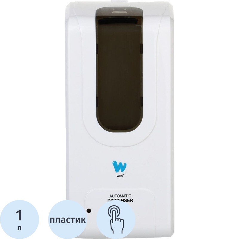 Изображение товара Дозатор (диспенсер) для антисептика сенсорный WHS пластик белый 1 л (WHS-2253)