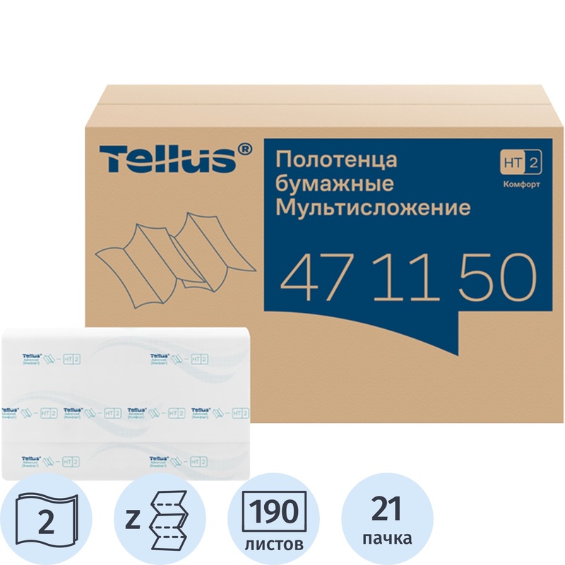 Изображение товара Бумажные полотенца листовые Tellus Z-сложение 2 слоя 21 пачка по 190 листов