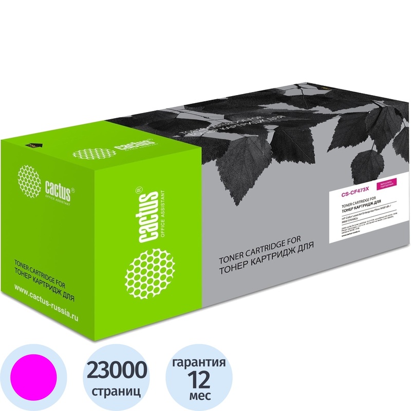 Изображение товара Картридж лазерный Cactus CF473X CS-CF473X для HP пурпурный совместимый