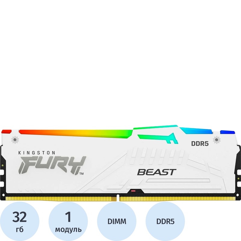 Изображение товара Модуль памяти Kingston FURY Beast KF560C30BWEA-32 DDR5 32 ГБ Изображение товара Модуль памяти Kingston FURY Beast KF560C30BWEA-32 DDR5 32 ГБ