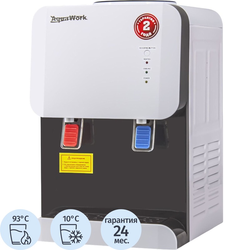 Изображение товара Кулер Aqua Work 105 TDR бело-черный настольный для горячей и холодной воды