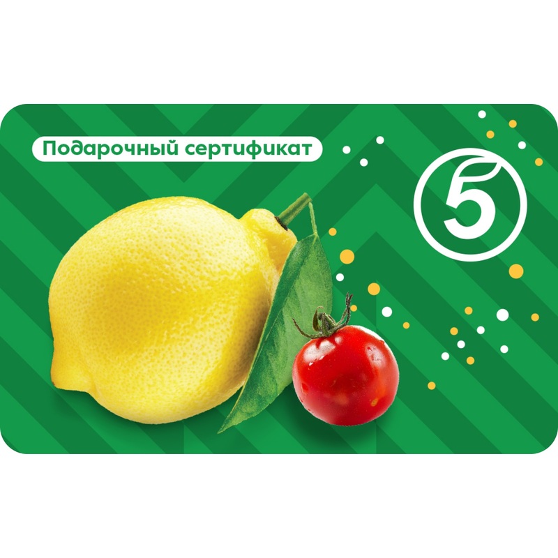 Изображение товара Подарочная карта Пятерочка номиналом 5000 рублей пластиковая сертификат