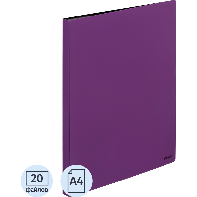 Изображение товара Папка файловая на 20 файлов Комус A4 15 мм сиреневая с внутренним карманом (толщина обложки 0.8 мм)