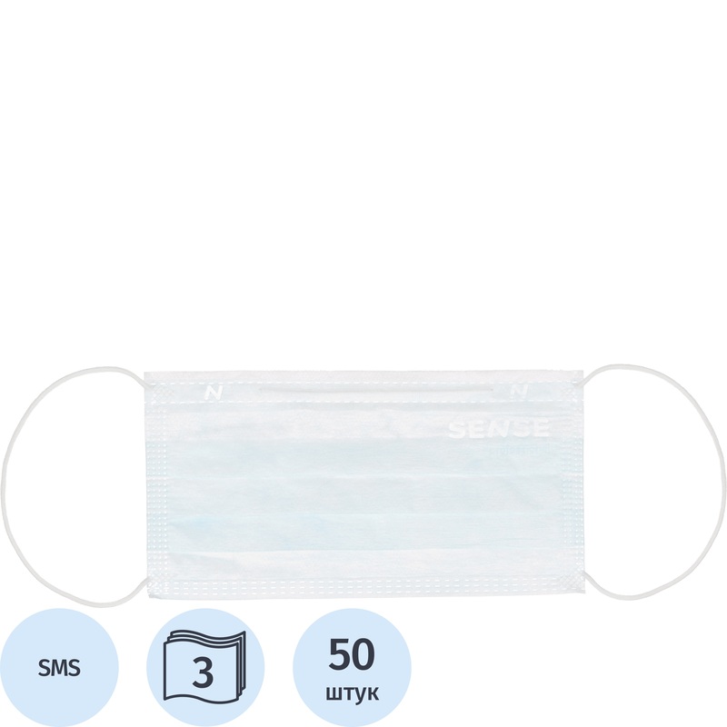 Изображение товара Медицинская одноразовая трёхслойная голубая маска Sense 50 штук