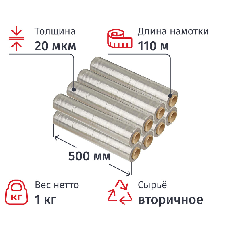Изображение товара Стрейч-плёнка для ручной упаковки 1 кг 20 мкм серебристая вторичное сырьё 8 штук в упаковке