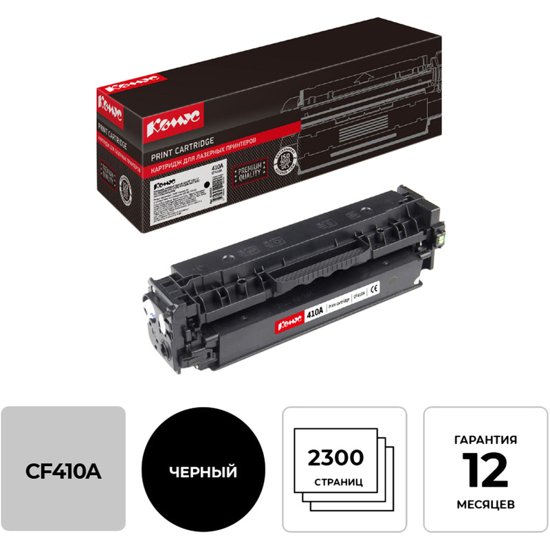 Изображение товара Картридж лазерный Комус 410A CF410A для HP черный совместимый