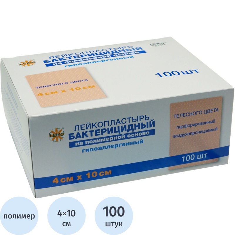 Изображение товара Бактерицидный лейкопластырь Leiko plaster 4x10 см 100 штук