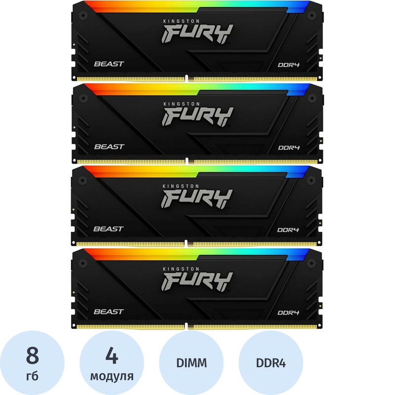 Изображение товара Модуль памяти Kingston FURY Beast DDR4 32 ГБ (4x8 ГБ) высокая частота Изображение товара Модуль памяти Kingston FURY Beast DDR4 32 ГБ (4x8 ГБ) высокая частота