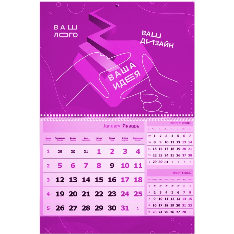 Изображение товара Календарь настенный 2026 с индивидуальным дизайном и курсором