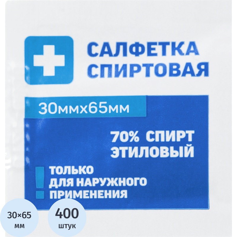Изображение товара Салфетка антисептическая для инъекций Грани спиртовая 30x65 мм (400 штук в упаковке)