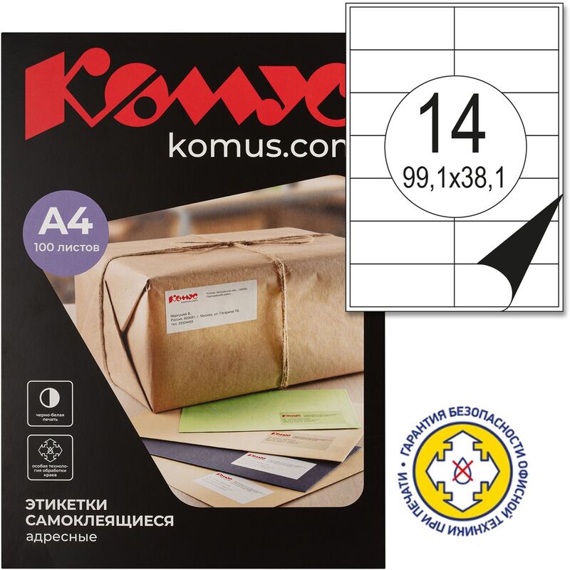 Изображение товара Самоклеящиеся этикетки Комус формата А4 99.1x38.1 мм 14 штук на листе 100 листов упаковка