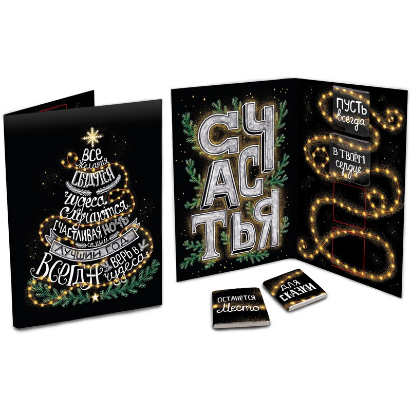 Изображение товара Шоколад Chokocat Открытка Чудеса Случаются молочный 20 г