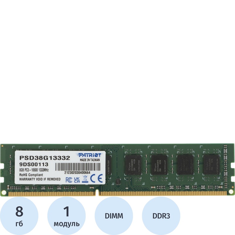 Изображение товара Модуль памяти Patriot PSD38G13332 DDR3 8 ГБ